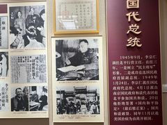 -李宗仁官邸