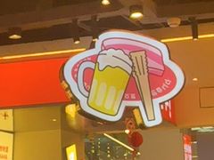 -哈哈碳都·牛肋条无限自助烤肉(宝龙店)
