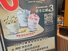 -麦当劳(石家庄乐活广场店)