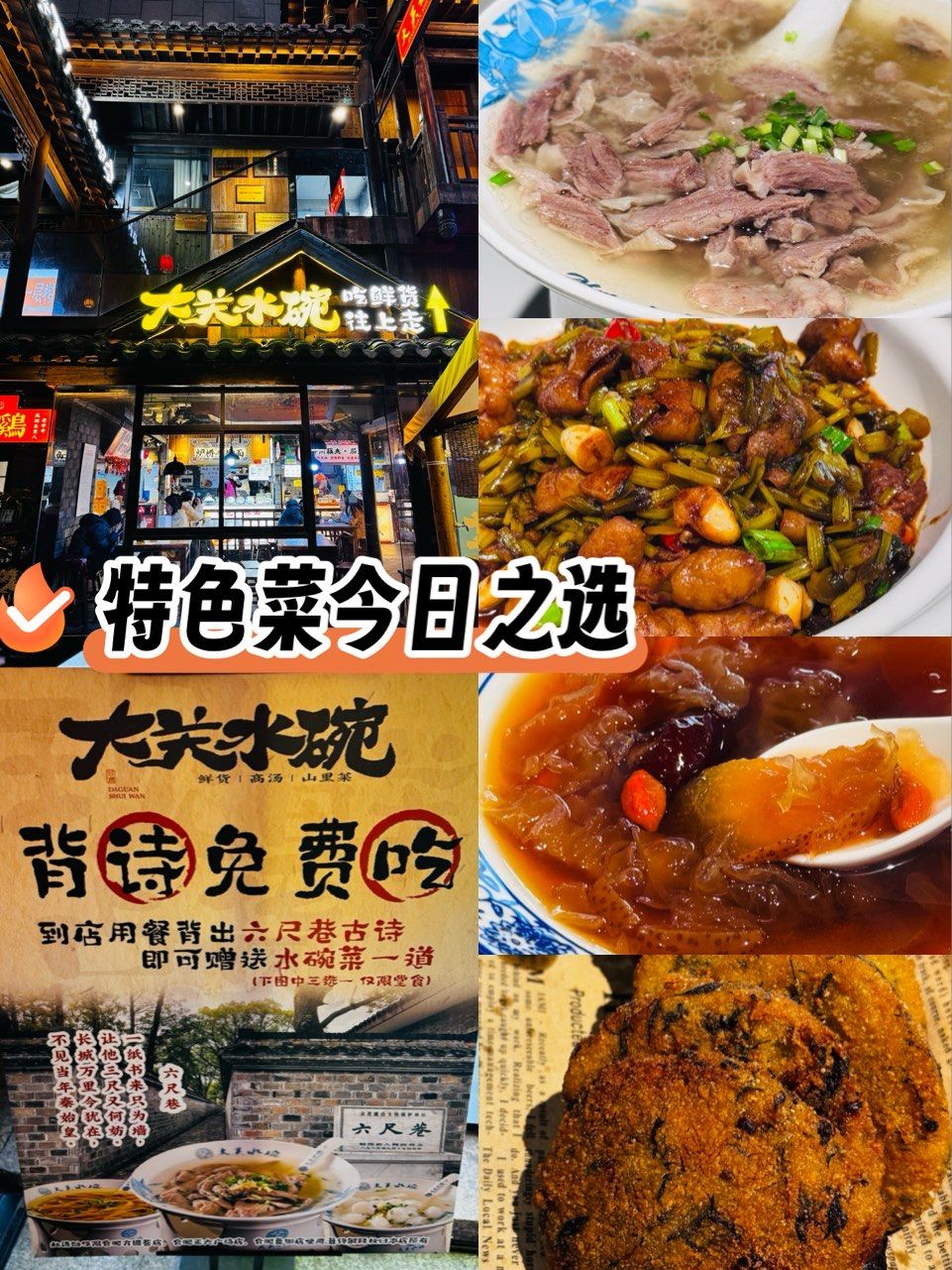 安徽特色美食之桐城水碗