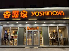 -吉野家(西客站南广场店)