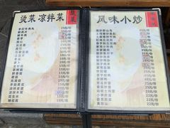-老马斑鱼店(桂花路店)