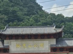 -黔灵山公园