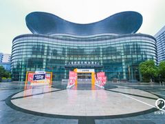 -上海跨国采购会展中心