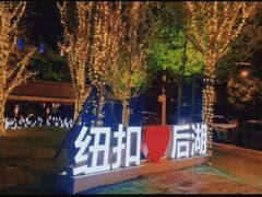-纽扣NEWKO
