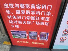 -中山大学附属第三医院(天河院区)