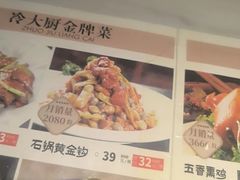 -冷大厨灌汤包