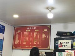 -大叔家福鼎小吃(十全街店)