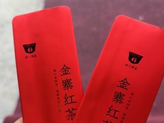 -江南茗茶城