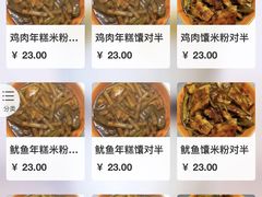 菜单-啊臻味道米粉(义乌店)