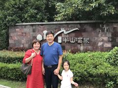 -天目湖涵田半山温泉