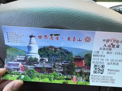 -五台山风景名胜区