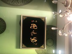 -紫光园·烤鸭(吕家营店)