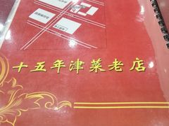 -众乐大盘菜