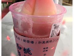 -和气桃桃(宏伊广场店)
