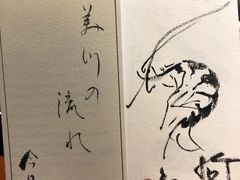 -みかわ是山居
