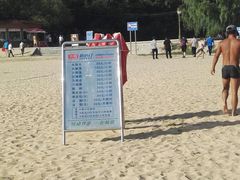 -青岛第二海水浴场