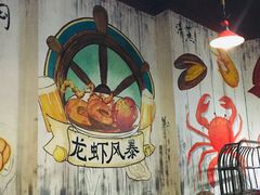 大堂-龙虾风暴(松江店)