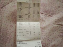 账单-肥猫烤翅·20年老字号(锦州道店)