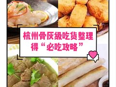 -皇饭儿·王润兴酒楼(河坊街店)