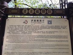 -泸定桥景区