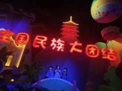 -芜湖方特东方神画