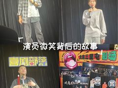 -喜剧部落脱口秀(三里屯工体店)
