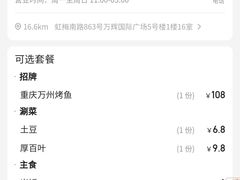 -红牌美蛙鱼头火锅(万辉国际广场店)