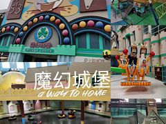 -泉城欧乐堡梦幻世界