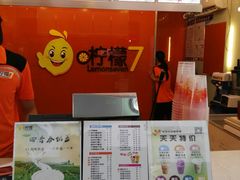 -柠檬7(万达一店)