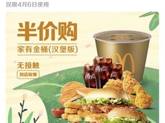 -麦当劳(静安寺店)