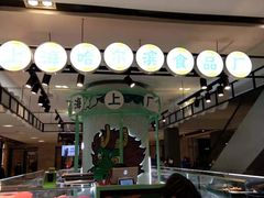 -上海哈尔滨食品厂(合生汇店)