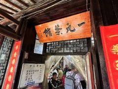 -丝绸小镇荻港古村