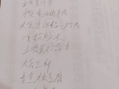 -李记搅团•非遗陕菜(三桥店)