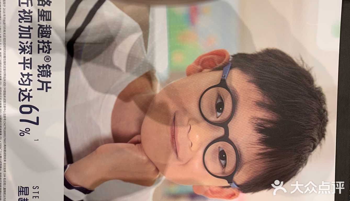 青少年360°近视防控