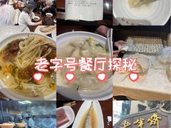 -老半斋(福州路店)