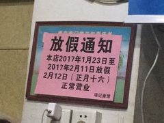-项记面馆(明瓦廊店)