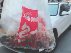 -绝味鸭脖(增产道店)