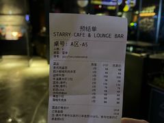 -STARRY CAFE & LOUNGE BAR(高新店)