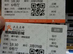 -博纳国际影城(凯德广场店)