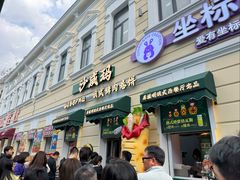 -中华巴洛克风情街