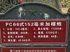 -大嶝英雄三岛战地观光园