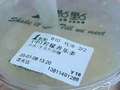 -1点点(国美店)