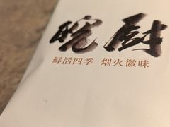 -皖厨·中国徽菜(星河WORLD·COCO Park店)