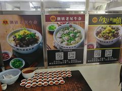 -潮镇老尾牛杂(环城西路店)