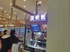 -伊藤洋华堂(高新店)