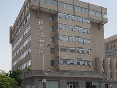 -北京协和医院(西单院区)