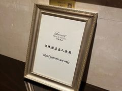 -上海和平饭店 Fairmont Peace Hotel