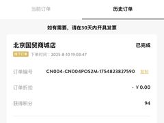 -VENCHI 闻绮(北京国贸商城店)