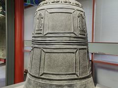 -大钟寺古钟博物馆